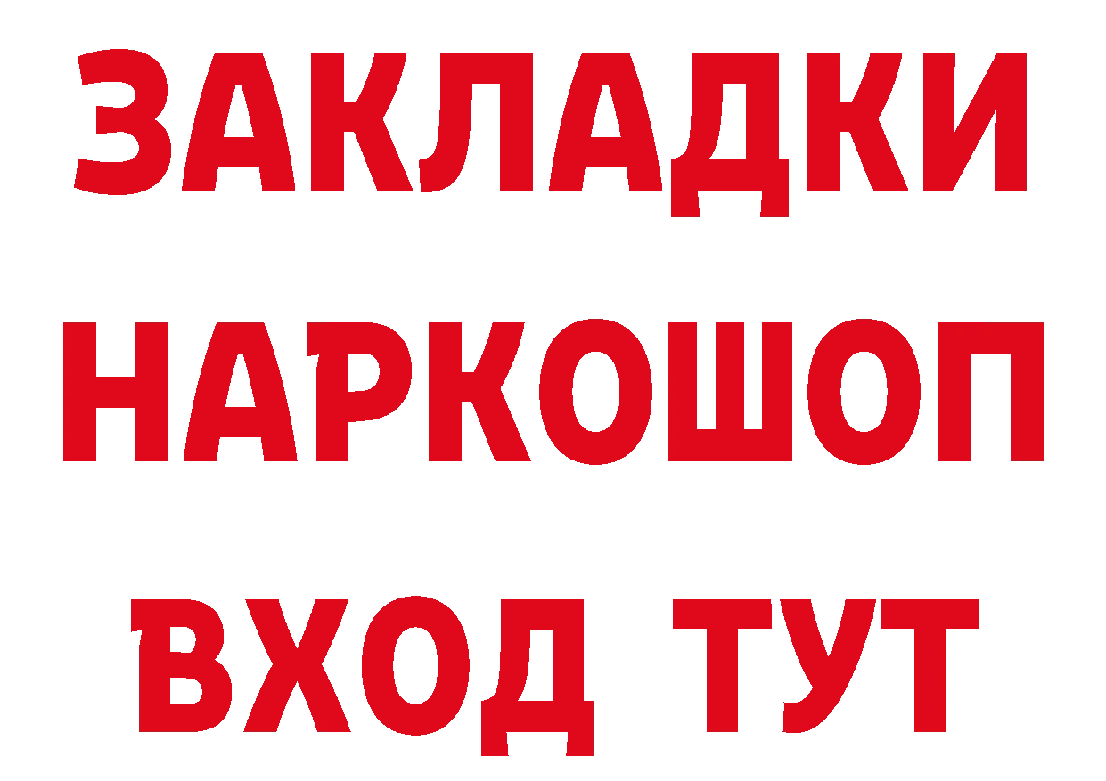 Героин хмурый tor сайты даркнета ссылка на мегу Починок